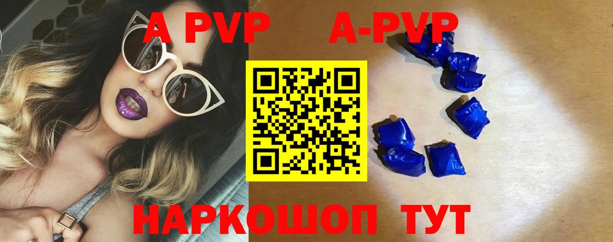 Красноярск  APVP VHQ  Alpha-PVP  A-PVP кристаллы  Вход с VPN 