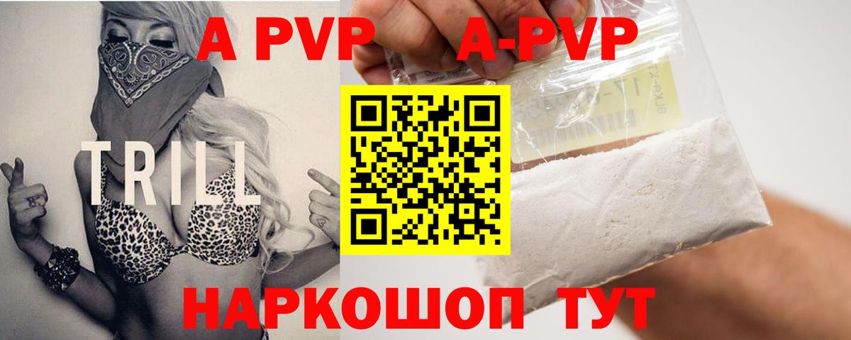 А ПВП мука Красноярск