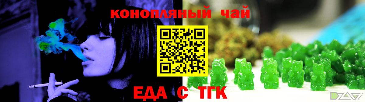 Красноярск  Печенье с ТГК конопля  Вход с VPN 
