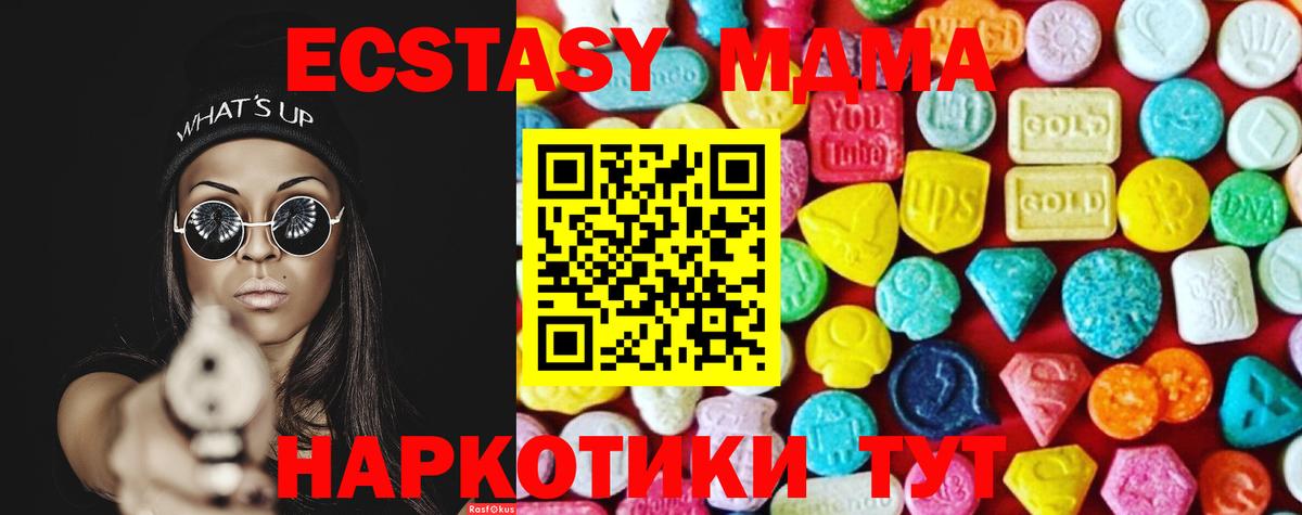 Красноярск  Ecstasy TESLA  ЭКСТАЗИ MDMA  Вход с VPN 