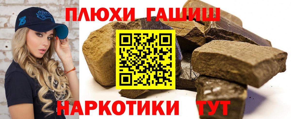 Гашиш hashish  Вход с VPN  наркошоп  Гашиш гарик  Красноярск 