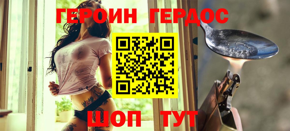 Красноярск  Героин VHQ  Вход с VPN 