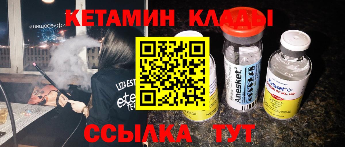 КЕТАМИН ketamine Красноярск