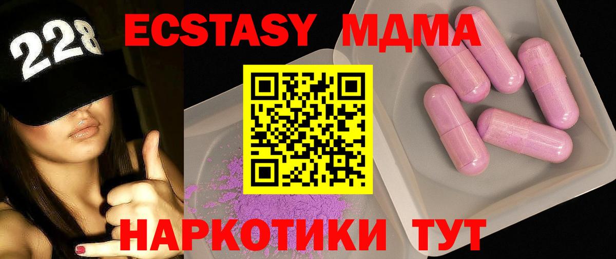 MDMA Molly  Вход с VPN  Красноярск  МДМА VHQ 
