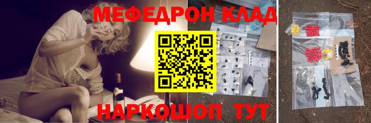 Красноярск  МЕФ мяу мяу  OMG онион  Вход с VPN  МЯУ-МЯУ  Меф 