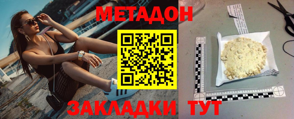 Метадон VHQ  Вход с VPN  Метадон VHQ  Красноярск 