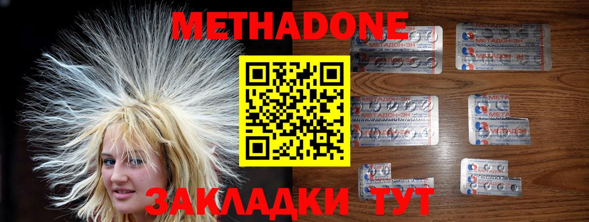 МЕТАДОН белоснежный Красноярск