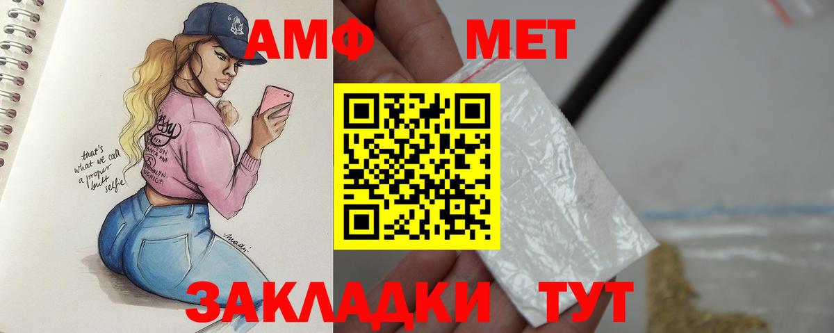 Метамфетамин кристалл Красноярск