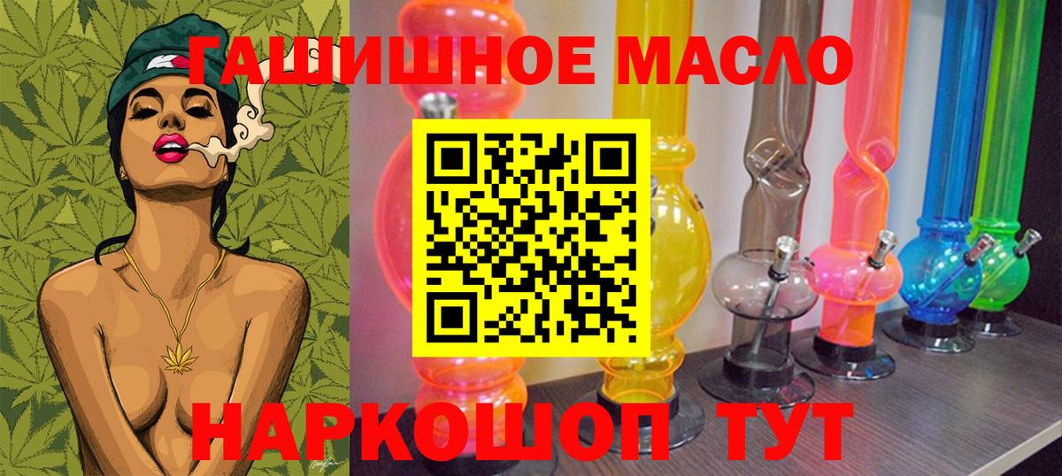 Дистиллят ТГК THC oil Красноярск